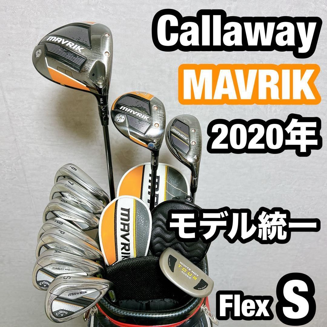 良品 キャロウェイ MAVRIK メンズ　ゴルフ 11本　セット S 初心者 マーベリック キャロウェイ ゴルフ クラブセット メンズ 初心者 右利き