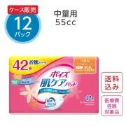 【公式｜ケース販売】尿漏れパッド【55cc】中量用 42枚×12パック ポイズ 肌ケアパッド お徳パック