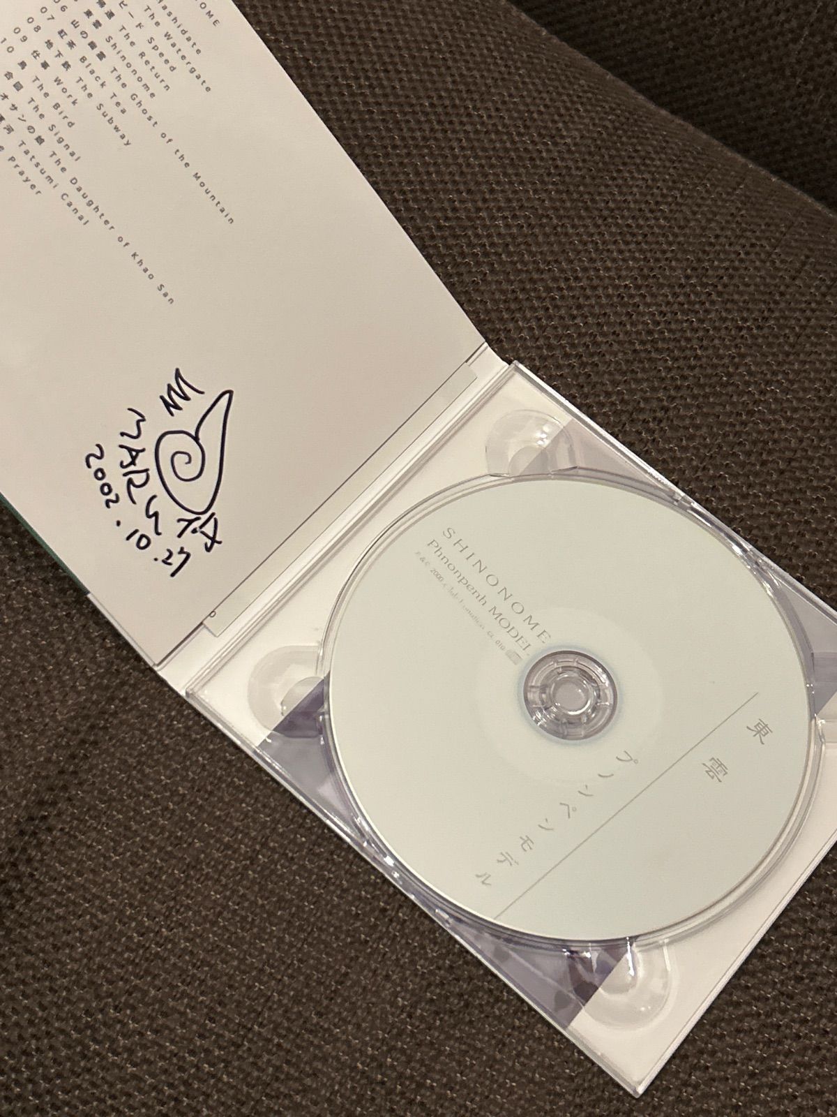S6708) 谷口マルタ正明 直筆サイン入り 廃盤CD プノンペンモデル 東雲