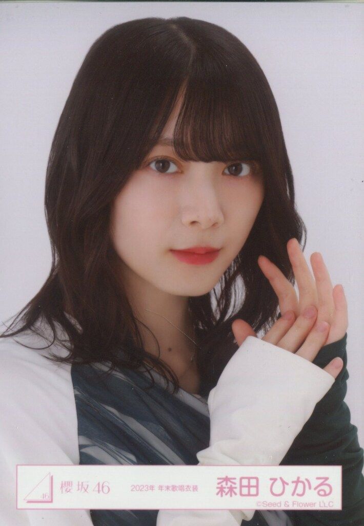 櫻坂46 ランダム生写真 森田ひかる 2023年 年末歌唱衣装 ヨリ - メルカリ