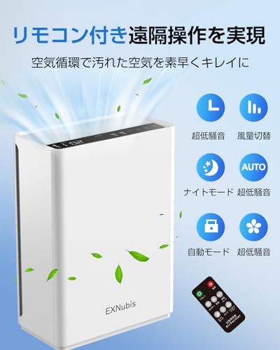 空気清浄機 HEPAフィルター付き 適用床面積37畳 PM2.5・花粉対策 空気質検知 AUTOモード 風量自動調整 静音 省エネ タッチパネル タイマー機能 空気循環 アレルギー対策 脱臭 台所 寝室 PSE認証済み リモコン付Y def092bc