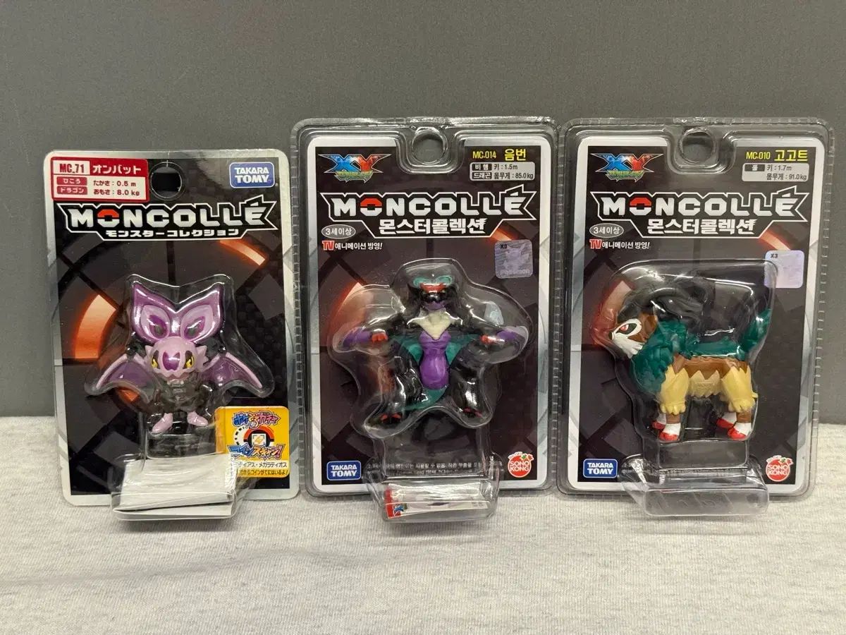 未開封 MONSTER COLLECTION ポケットモンスター フィギュア 29種 まとめ
