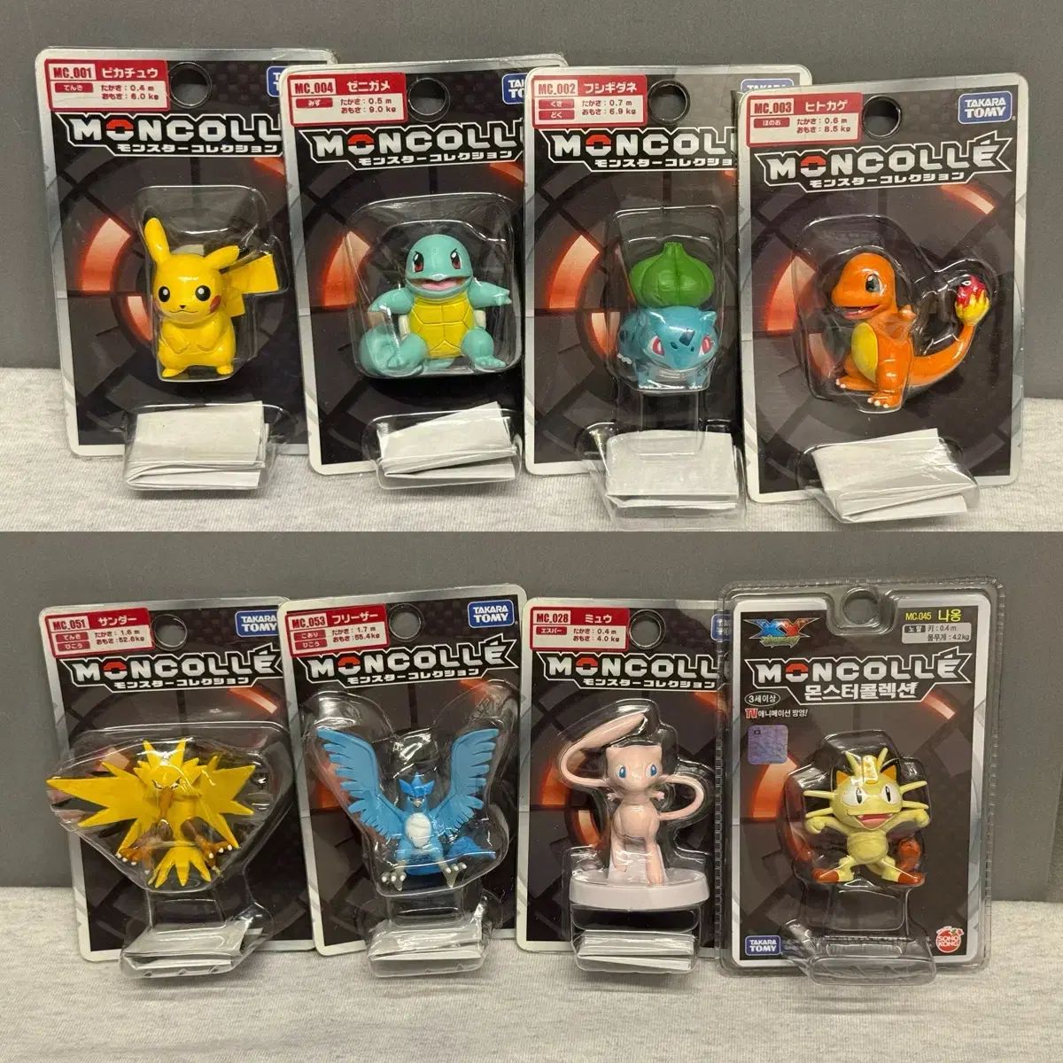 未開封 MONSTER COLLECTION ポケットモンスター フィギュア 29種 まとめ