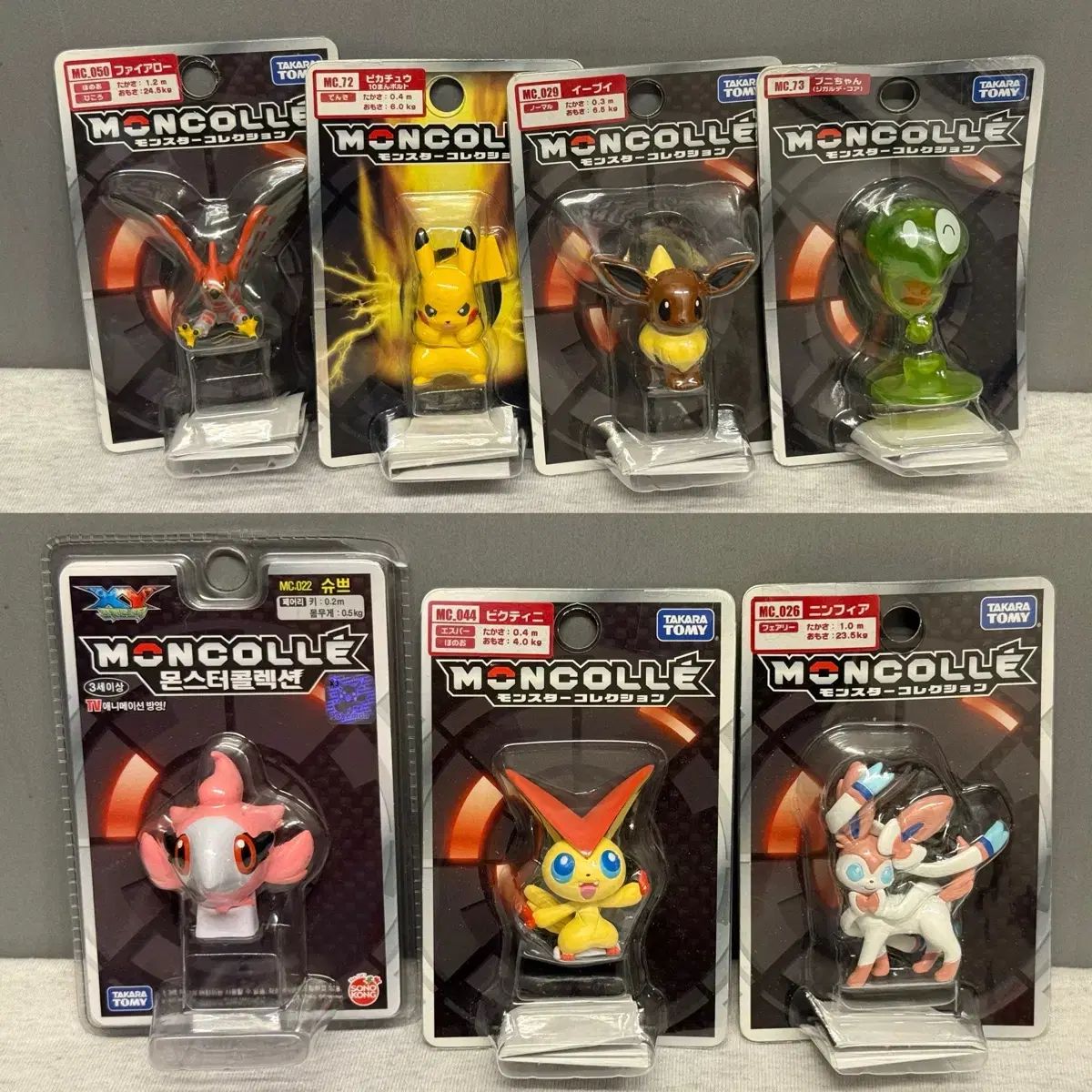 未開封 MONSTER COLLECTION ポケットモンスター フィギュア 29種