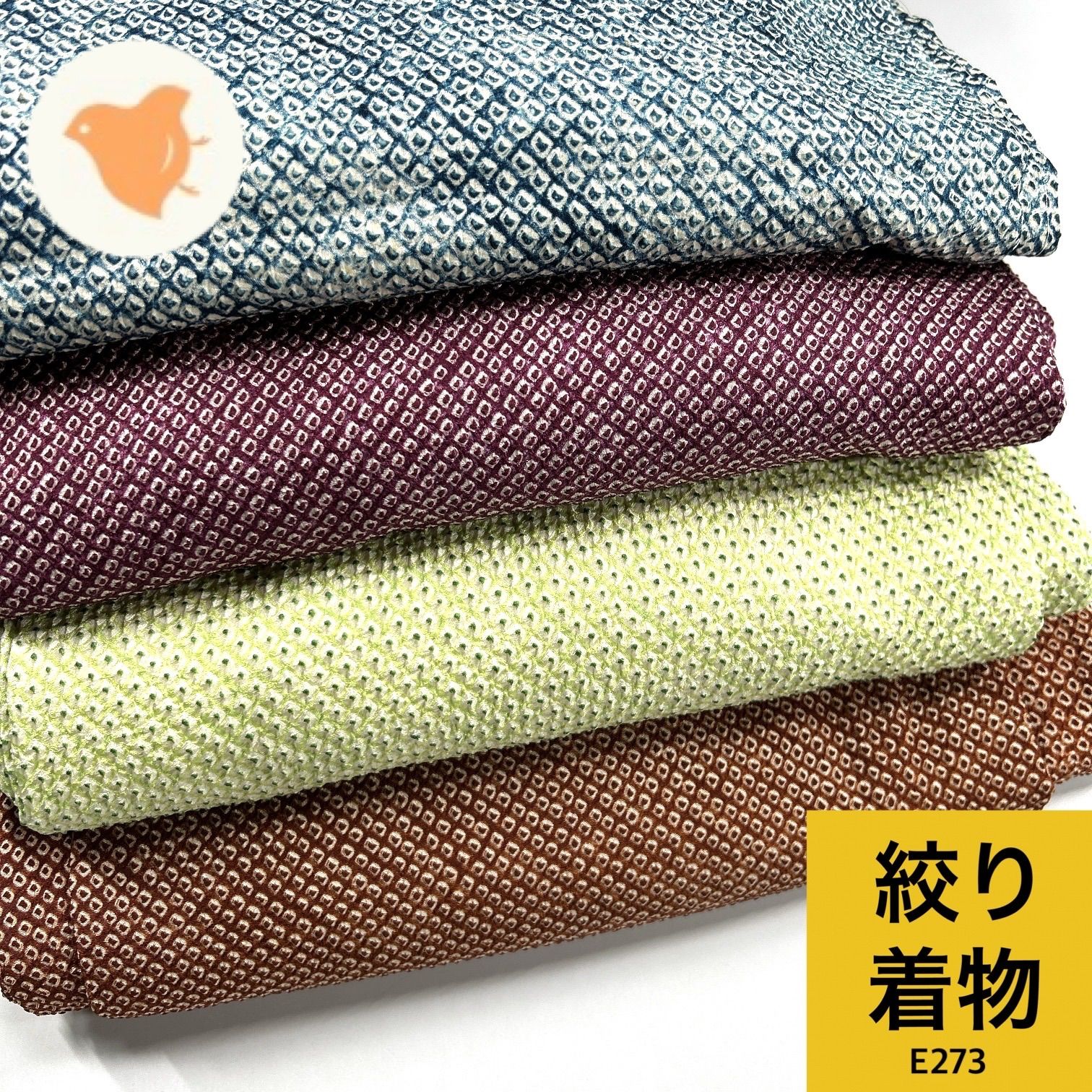 絞り着物 4枚 正絹 着物まとめ売り【E273】同梱購入歓迎 リメイク用