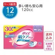 【公式｜ケース販売】尿漏れパッド【120cc】多い時も安心用 30枚×12パック ポイズ 肌ケアパッド お徳パック
