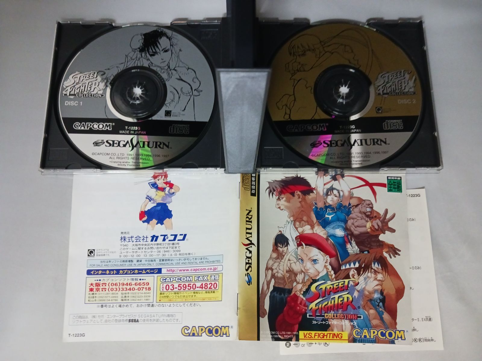動作確認済】セガサターン SS ストリートファイターコレクション 箱取