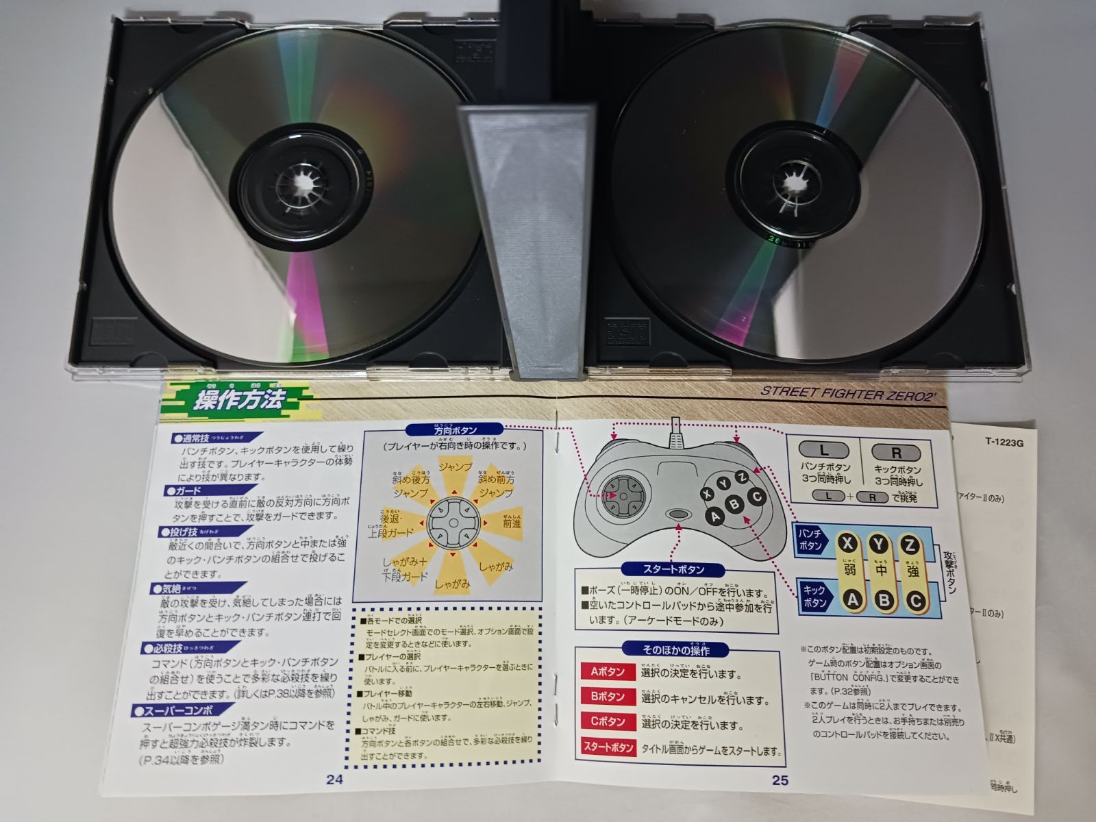 動作確認済】セガサターン SS ストリートファイターコレクション 箱取