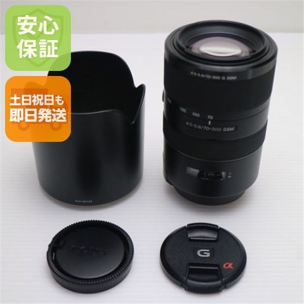 超美品 SONY 70-300mm F4.5-5.6 G SSM SAL70300G 望遠ズームレンズ Aマウント 即日発送 土日祝発送OK 03000