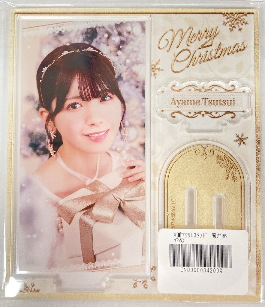 乃木坂46 NOGI's Holy Christmas (2025) 筒井あやめ A賞 アクリル