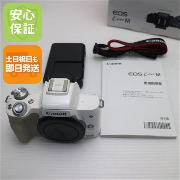 超美品 EOS Kiss M ボディ ホワイト 即日発送 Canon ミラーレス一眼 超美品 EOS Kiss M ボディ ホワイト 即日発送 Canon ミラーレス一眼