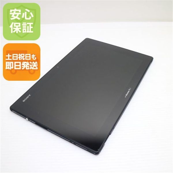 良品中古 SO-03E Xperia Tablet Z ブラック 即日発送 タブレットSONY
