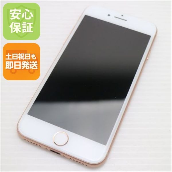 超美品 SIMフリー iPhone8 64GB ゴールド 即日発送 スマホ Apple 本体 白ロム 土日祝発送OK 03000