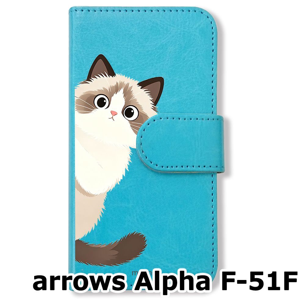 新品未使用】 arrows Alpha F-51F 手帳型スマホ ケース カバー(色
