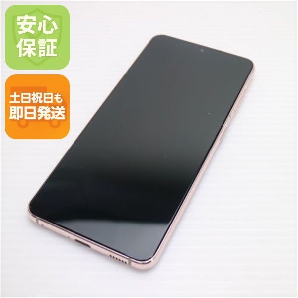 Galaxy S21 5G SC-51B ファントムバイオレット　docomo サムスン Galaxy S21 5G SC-51B docomo [ファントムバイオレット] 価格