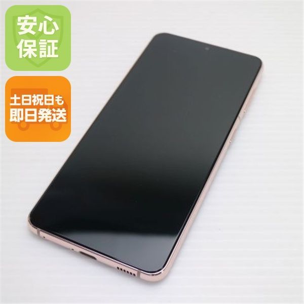 美品 SC-51B Galaxy S21 5G ファントムバイオレット 白ロム 本体 即日発送 土日祝発送OK あすつく 03000