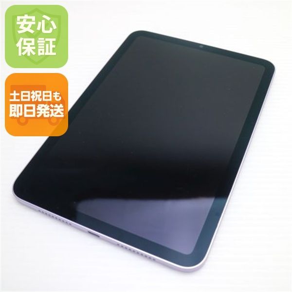 超美品 iPad mini 第7世代 (A17 Pro) Wi-Fi 128GB パープル タブレット