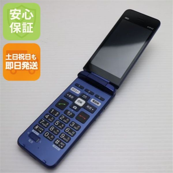 【ほぼ未使用・現行】au かんたんケータイ ライト KYF43（ロイヤルブルー） 超美品 かんたんケータイ ライト KYF43 ロイヤルブルー 本体 即日発送