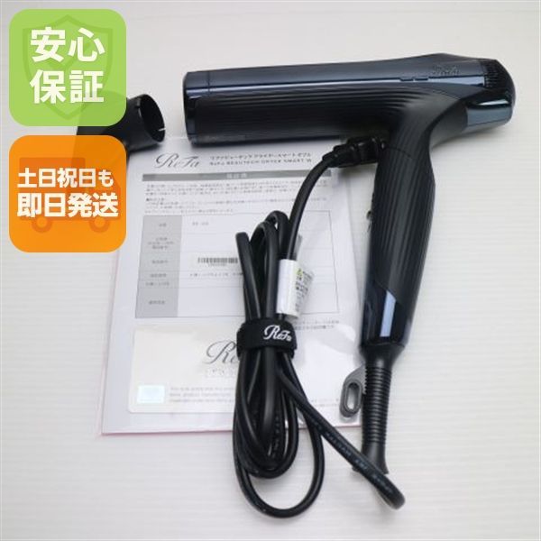 超美品 ReFa BEAUTECH DRYER SMART ドライヤー スマート W ブラック