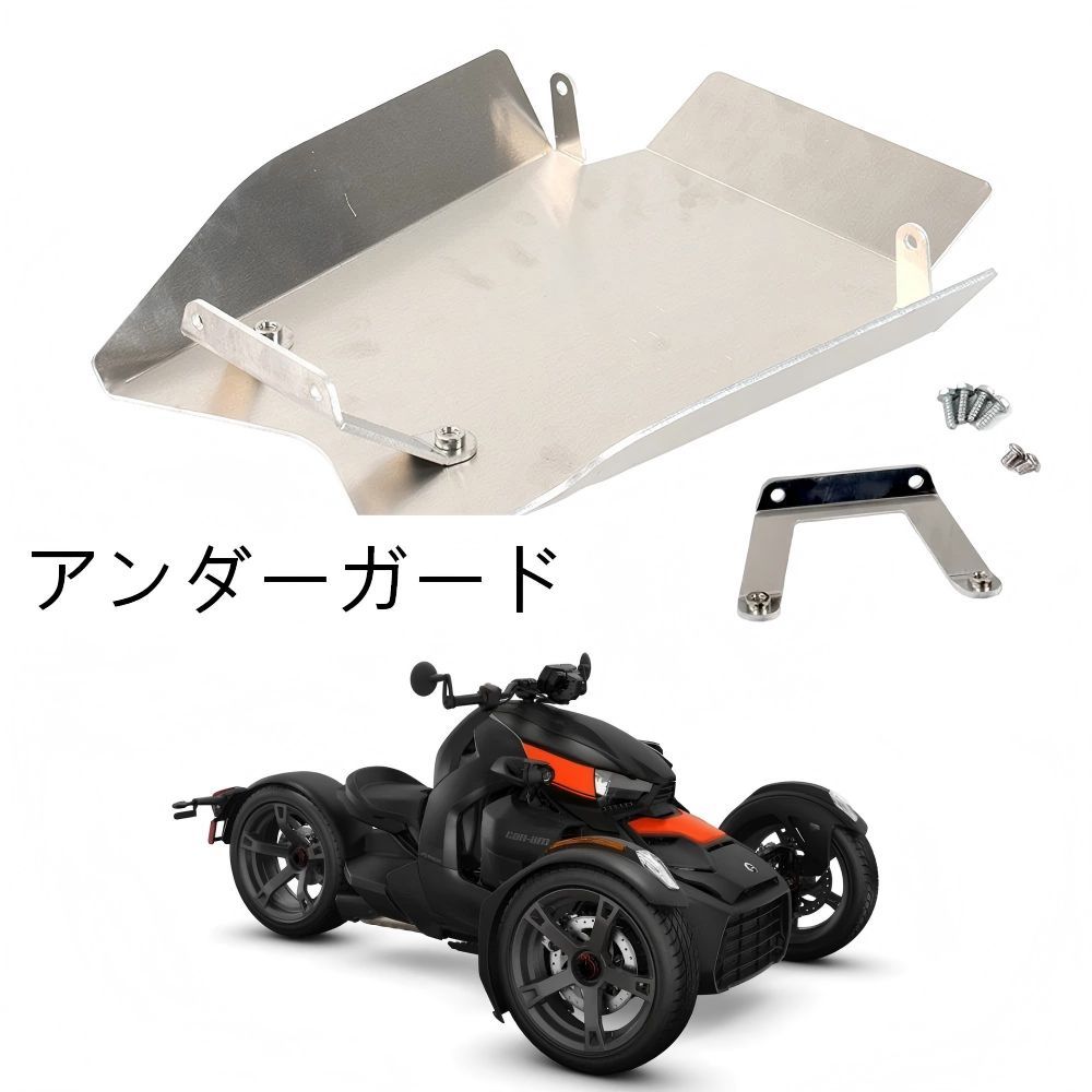 送料無料】キャンム(Can-Am) ライカー(Ryker) 600/900 (2019-25)用