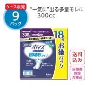 【公式｜ケース販売】男性用尿漏れパッド【300cc】超吸収タイプ 18枚×9パック ポイズ メンズパッド お徳パック