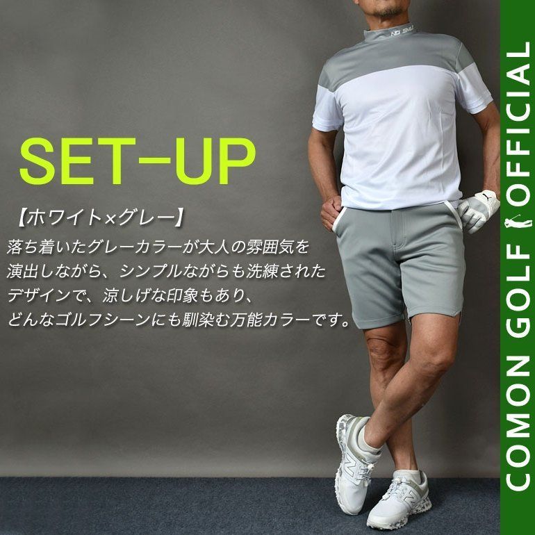 新品【COMONGOLF/コモンゴルフ】半袖モックネック&ゴルフショートパンツセットアップ/ホワイト×グレー(CG-SET6006)M L XL XXL ゴルフウェア 春夏 シャツ メンズパンツ ゴルフパンツ ポンチ ストレッチ DRY素材 吸汗速乾