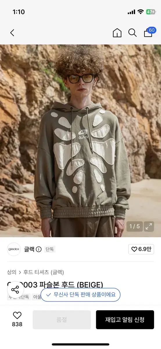 グラク フォッシル WHO フードTシャツ