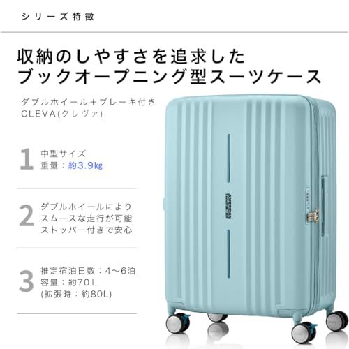[アメリカンツーリスター] スーツケース キャリーケース オンライン限定モデル クレヴァ CLEVA スピナー68 Mサイズ 中型 4-6泊 20:80構造 エキスパンダブル 拡張機能付き ブレーキ付き サイドフック TSAロック 70(80 c2b51469
