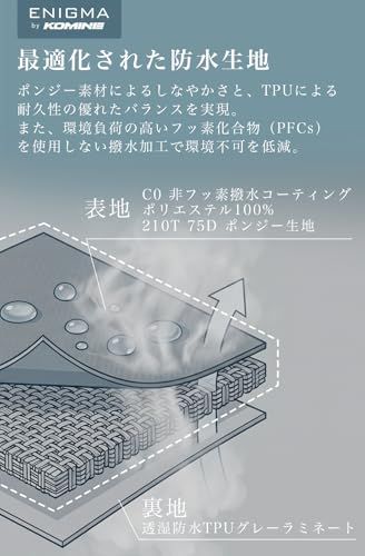 [ENIGMA] コミネ 2026モデル バイク用 レインウェア 25-026 EN-026 スーパーストレッチレインウェア ブラック Lpms 83d1b838