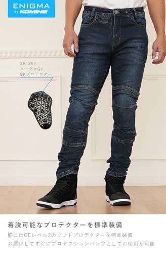 [ENIGMA] コミネ バイク用 パンツ 春夏秋向け 25-008 EN-008 テンペスト ジーンズ CEレベル2プロテクター 普段着感覚pms b479dd01