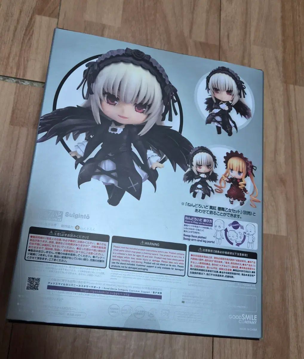 未開封) ローゼンメイデン 水銀燈 ねんどろいど - メルカリ