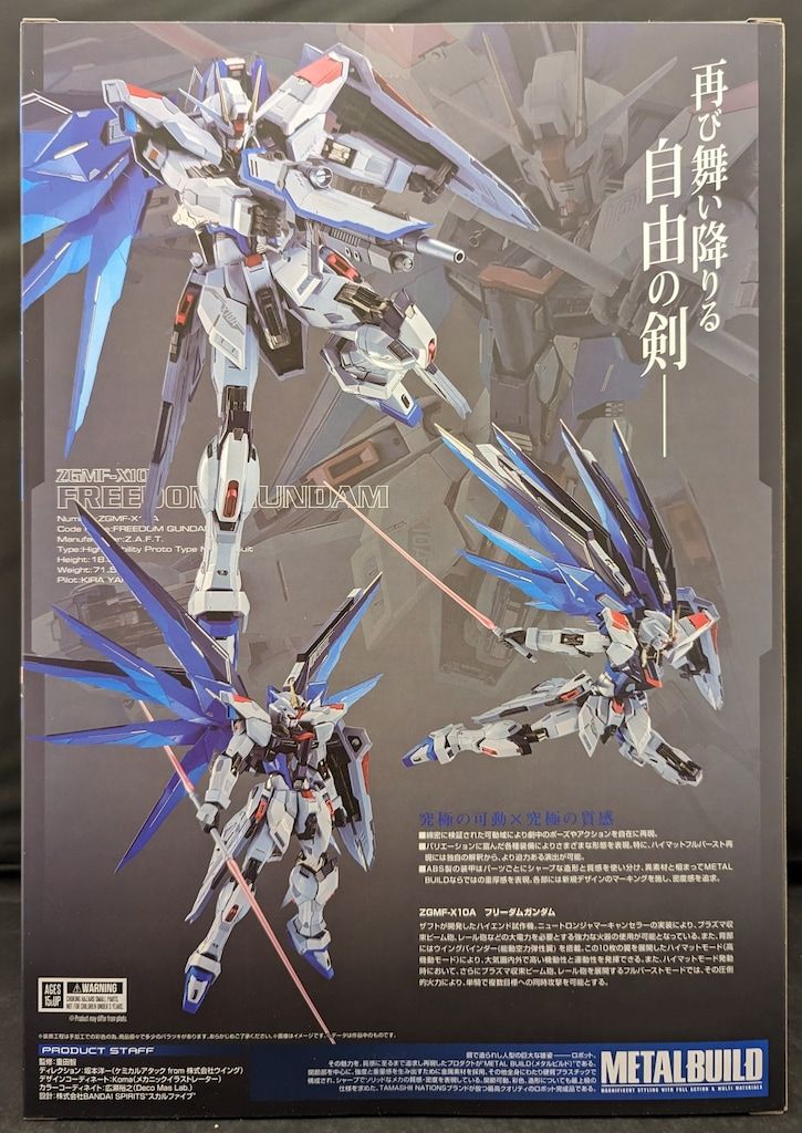 BANDAI SPIRITS METAL BUILD フリーダムガンダム CONCEPT 2 SNOW
