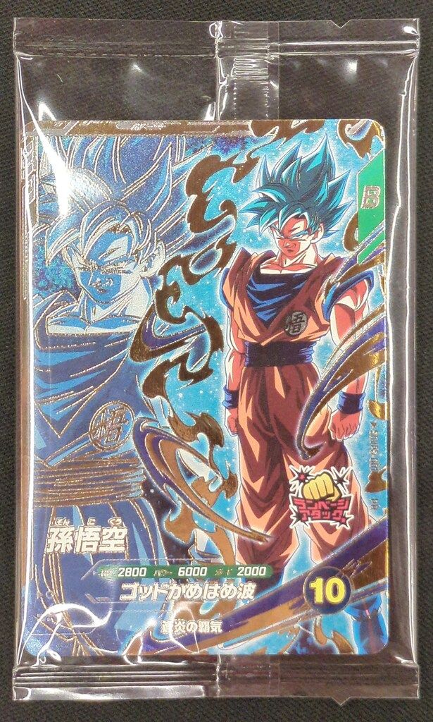 ドラゴンボールスーパーダイバーズ SDVPS-001 孫悟空 プロモ