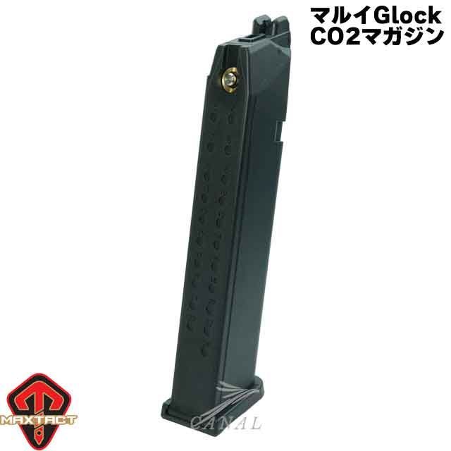 MAXTACT Glock用 アルミライトウェイト CO2マガジン 2本セット ICS X MAXTACT アルミニウム ライトウェイト 50連 CO2 ロングマガジン