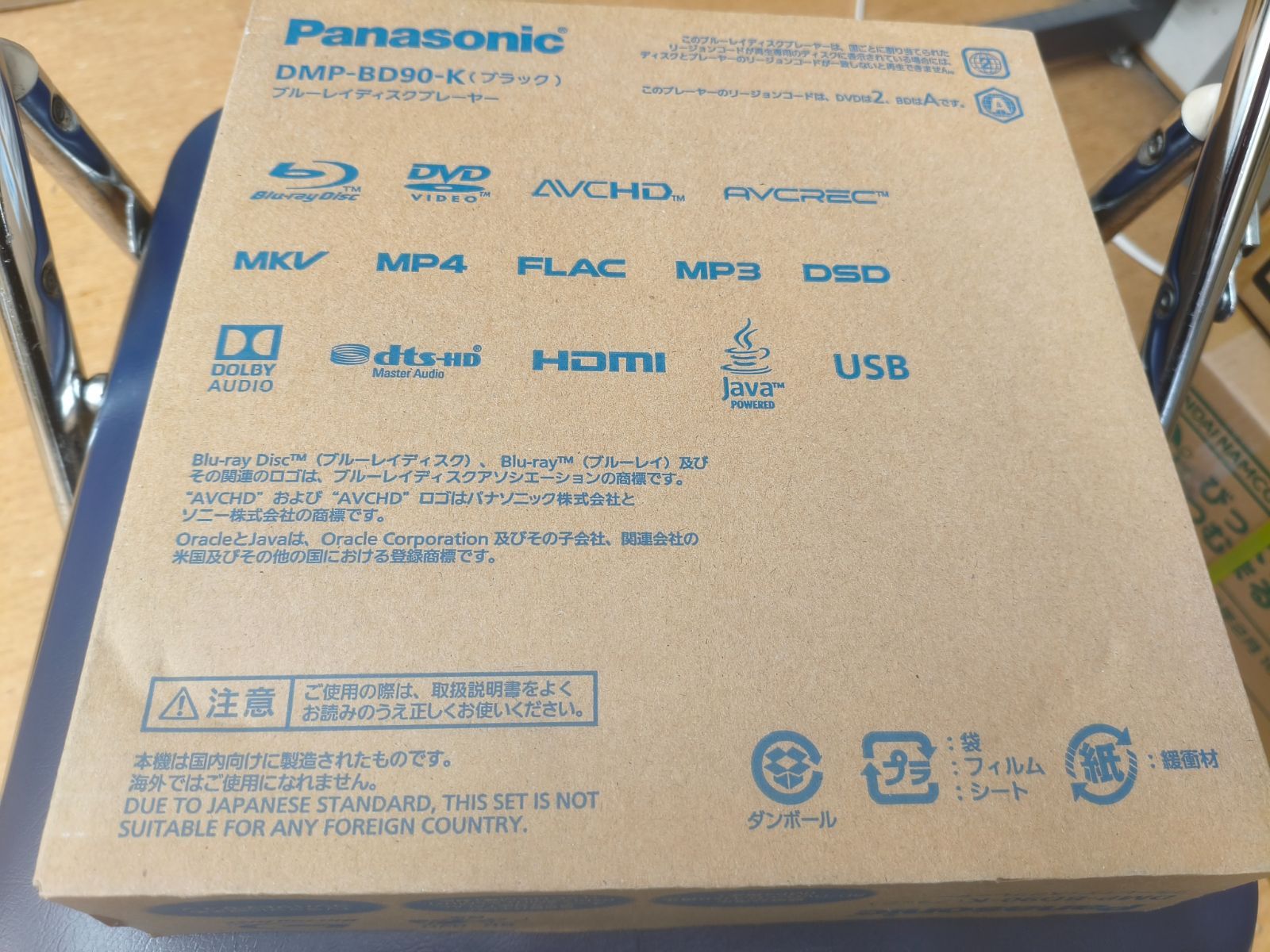 未開封 Panasonic DMP-BD90-K ブルーレイプレイヤー - メルカリ 未開封 Panasonic DMP-BD90-K ブルーレイプレイヤー - メルカリ