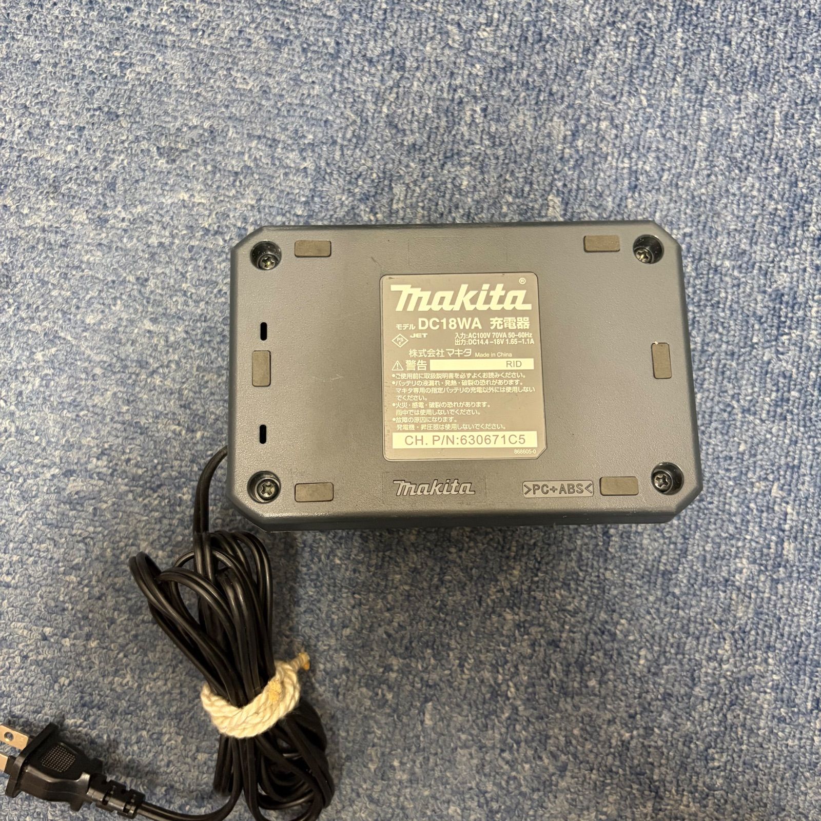 動作確認済み】マキタ インパクト ドライバー 14.4V 充電式 DIY ホーム 