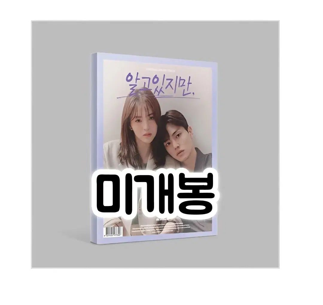 分かってるけど O S T JTBC ドラマ未開封 Cd