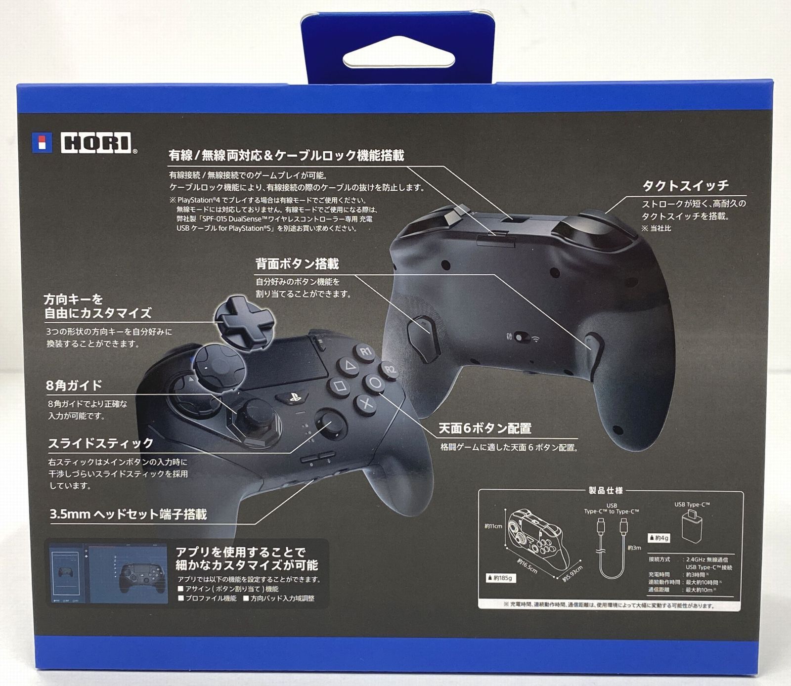 HORI ホリ ファイティングコマンダー OCTA Pro for PlayStation®5