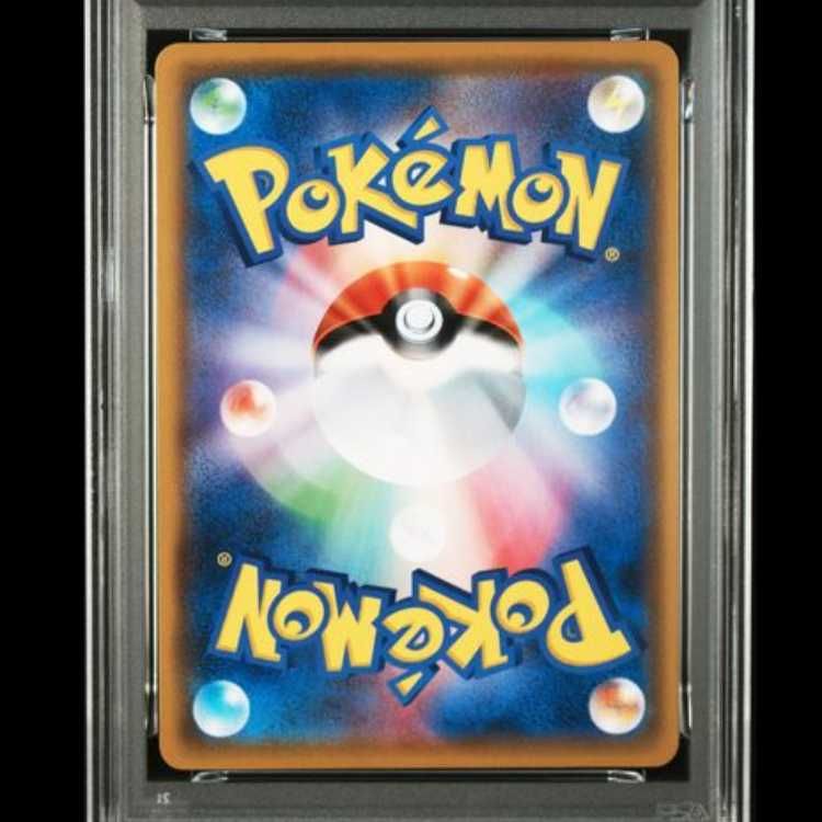 【PSA10】 メガミミロップ&プリンGX 《SA》 (SR) {104/095} [SM12/オルタージェネシス] [SM] 1BOX