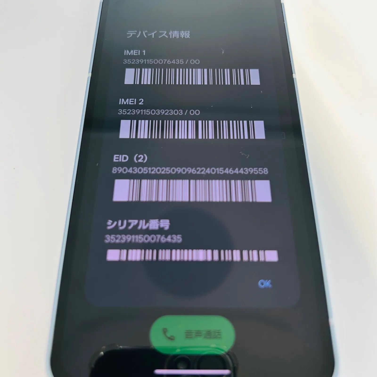 美品】バッテリー良好 AQUOS sense9 A405SH 128GB ブルー SIMフリー