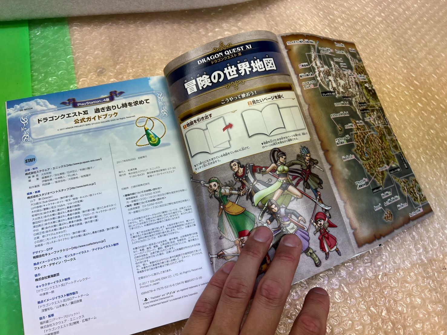 ドラゴンクエストXI 攻略本2冊セット - メルカリ