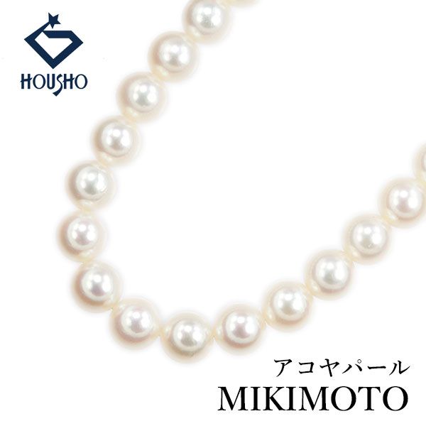 ミキモト アコヤ真珠 ネックレス SV MIKIMOTO 連 中古 宝正 907274