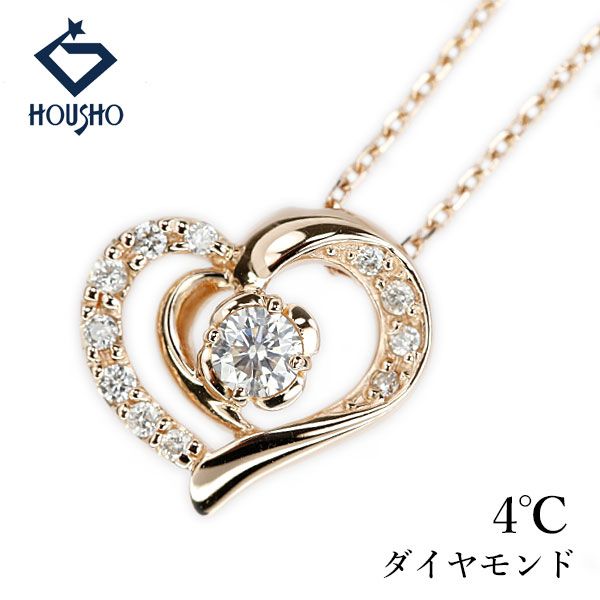 ヨンドシー ダイヤモンド ネックレス K18ピンクゴールド 4℃ ハート 