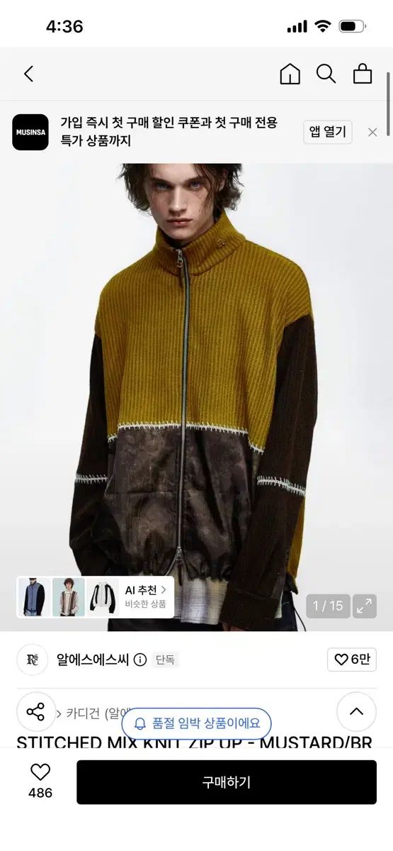 RSSC STITCHED MIX KNIT ZIP UP - MUSTARD/