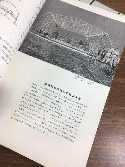 まとめ【建築技術 1956年1-12月 No.56-66】11冊セット 新建築 国際建築