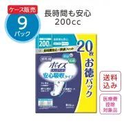 【公式｜ケース販売】男性用尿漏れパッド【200cc】安心吸収タイプ 20枚×9パック ポイズ メンズパッド お徳パック