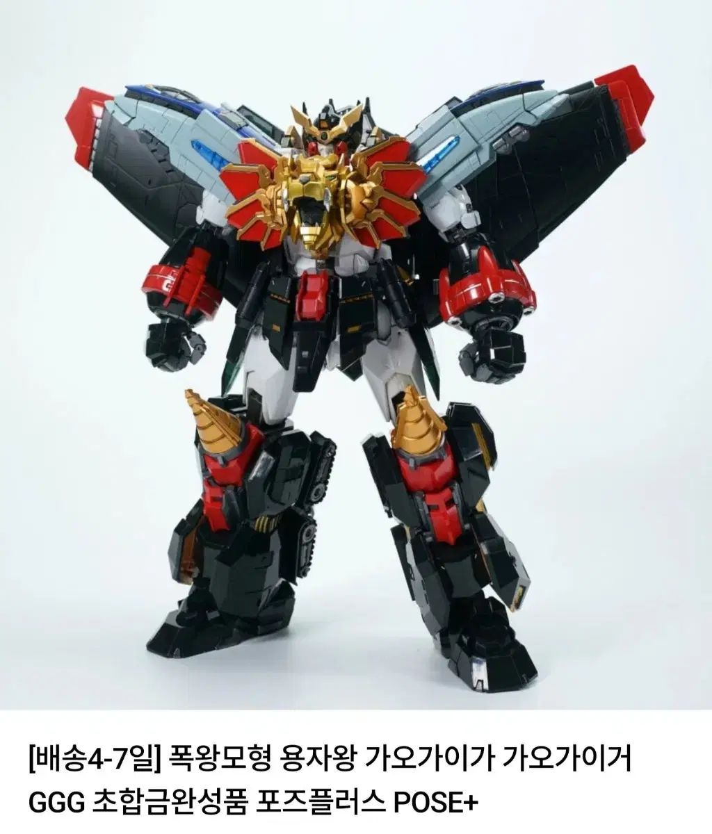 爆王模型 勇者王 ガオガイガー GGG 超合金完成品 爆王模型 勇者王 ガオガイガー GGG 超合金完成品
