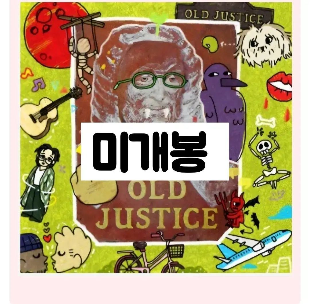 nokdu (緑豆) ／ Old Justice 未開封 CD ）