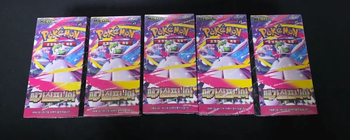 ポケットモンスター カードゲーム MEGAシンフォニア 5ボックス