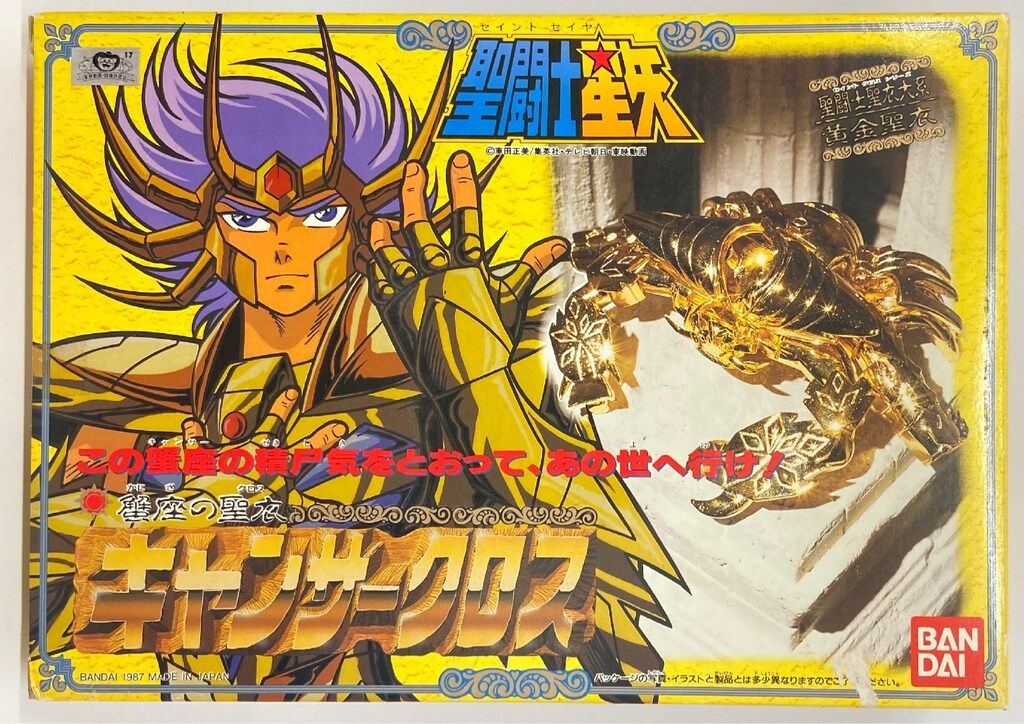 バンダイ 黄金聖衣/聖闘士聖衣大系 車田正美 キャンサークロスB
